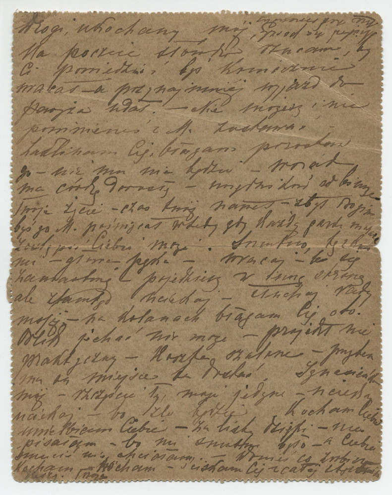 Carte adressée (en polonais) par Hélène Gorska à Paderewski, poste restante à Rome, de Paris (place Victor-Hugo) le 2 février 1894