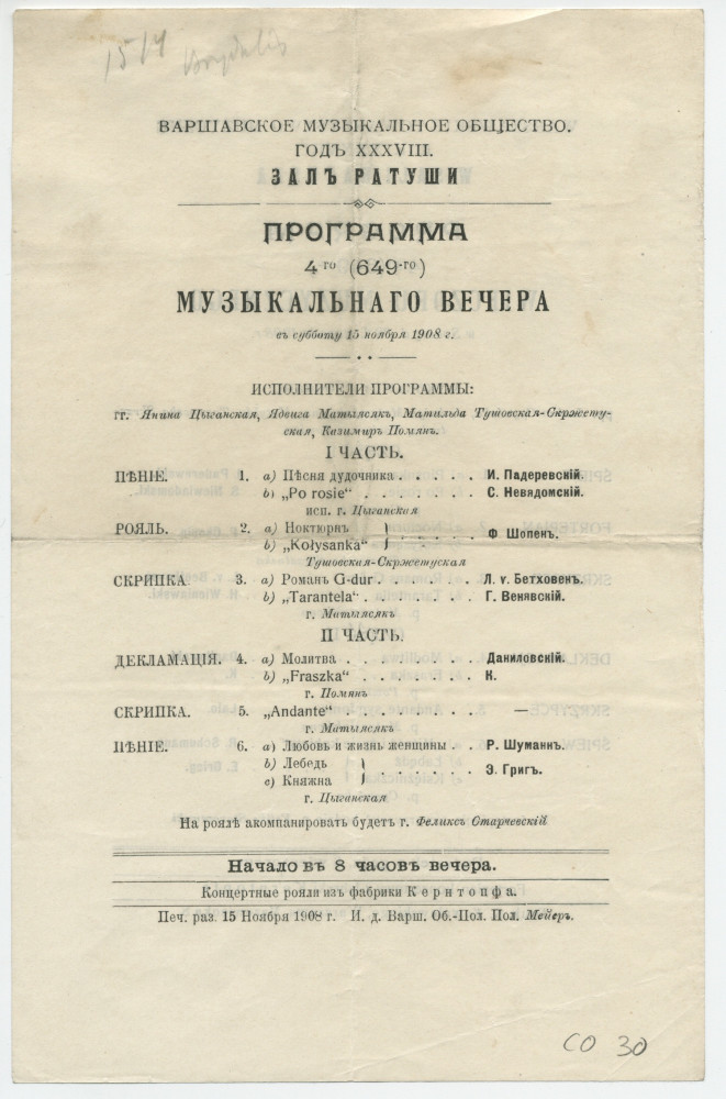 Programme du concert donné le 28 novembre 1908 à la Sali Ratusza [Hôtel de Ville] de Varsovie avec le concours de la cantatrice Janina Cyganska et du pianiste Feliks Starczewski (entre autres musiciens)