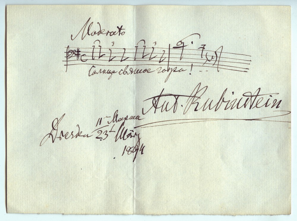Autographe «musical» d'Anton Rubinstein réalisé à Dresde le 23 mars 1894