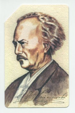 Carte téléphonique polonaise avec portrait (d'auteur non identifié) signé réalisée en 2001 à l'occasion de l'année Paderewski